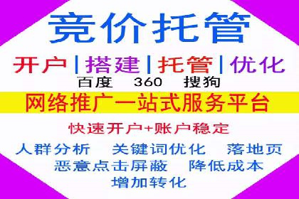 竞价托管服务在移动端的运用案例